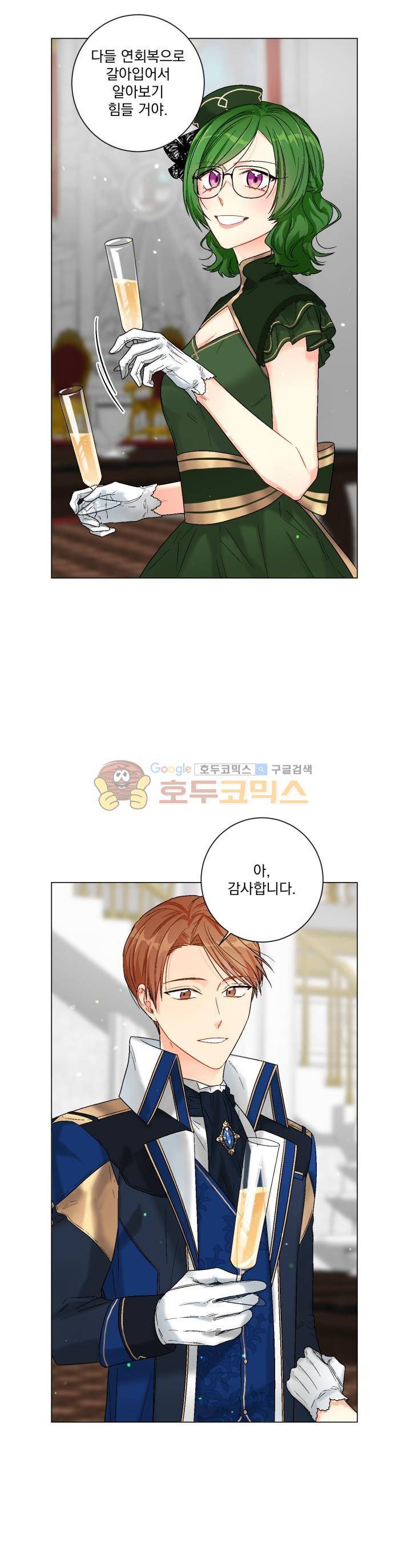 마탑의 사서 74화 4