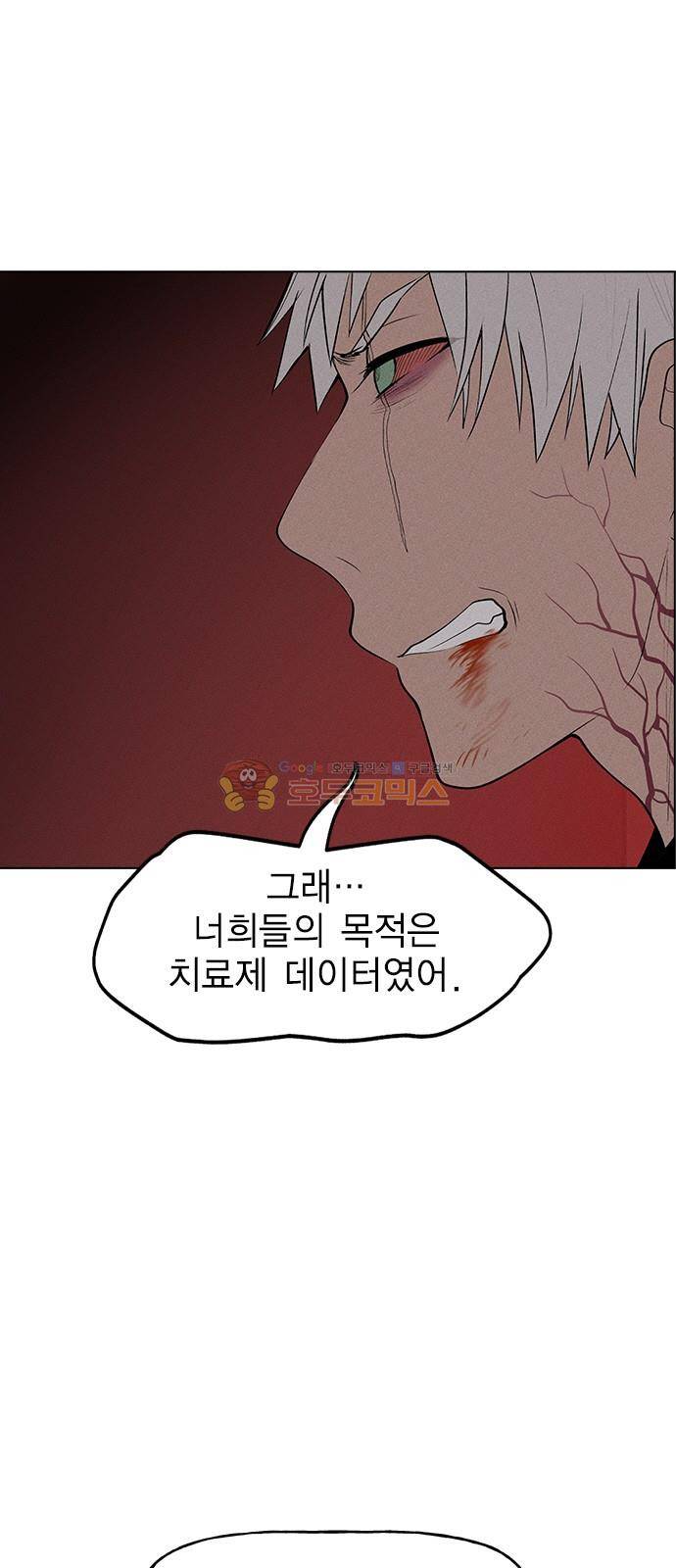 하우스키퍼 18화 5