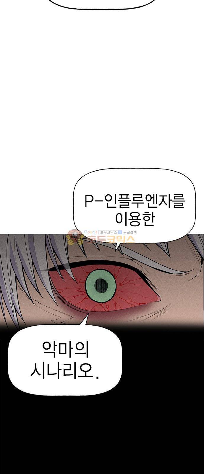 하우스키퍼 18화 7