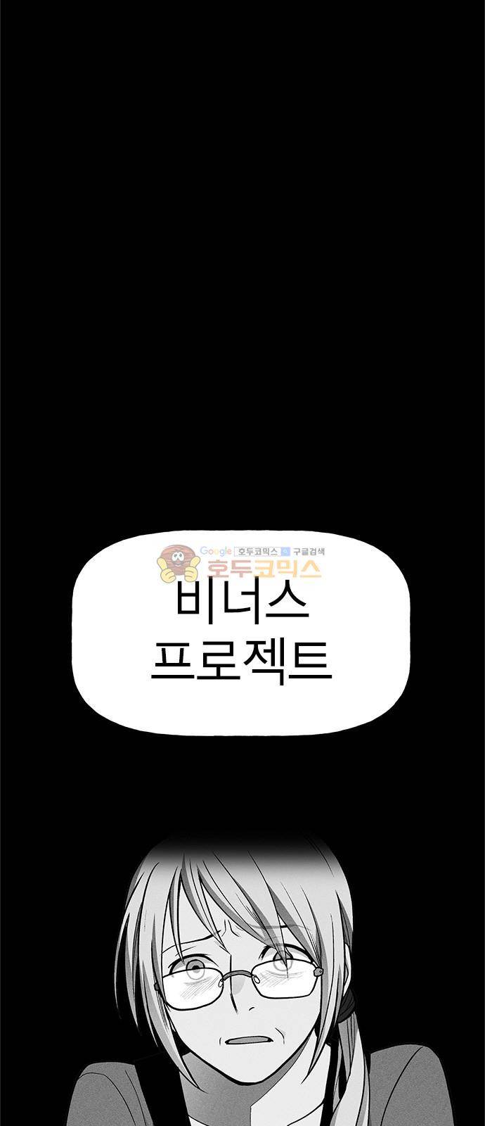 하우스키퍼 18화 8