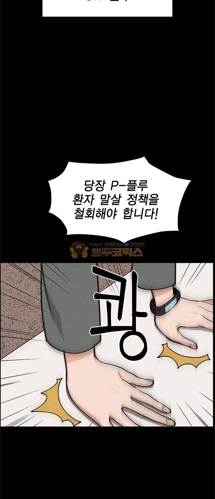 하우스키퍼 18화 12