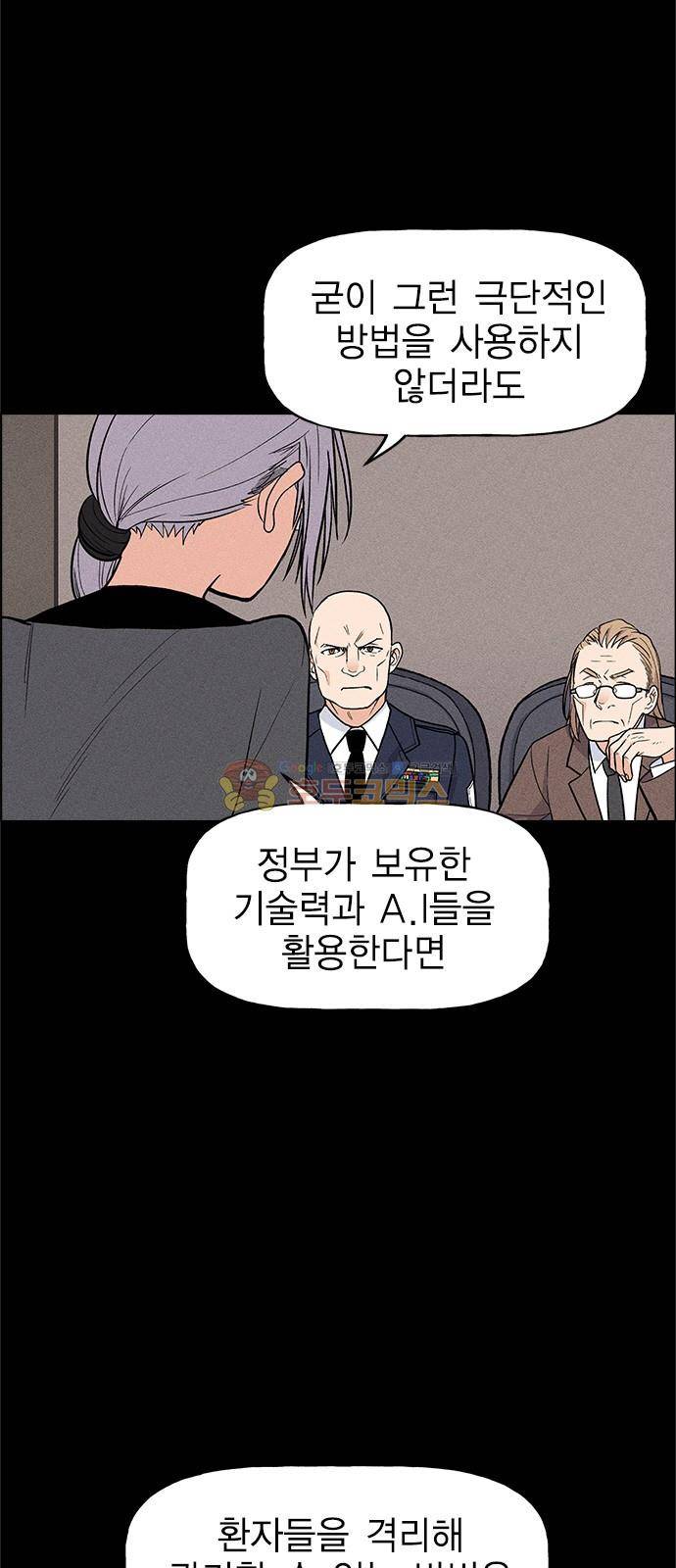 하우스키퍼 18화 13