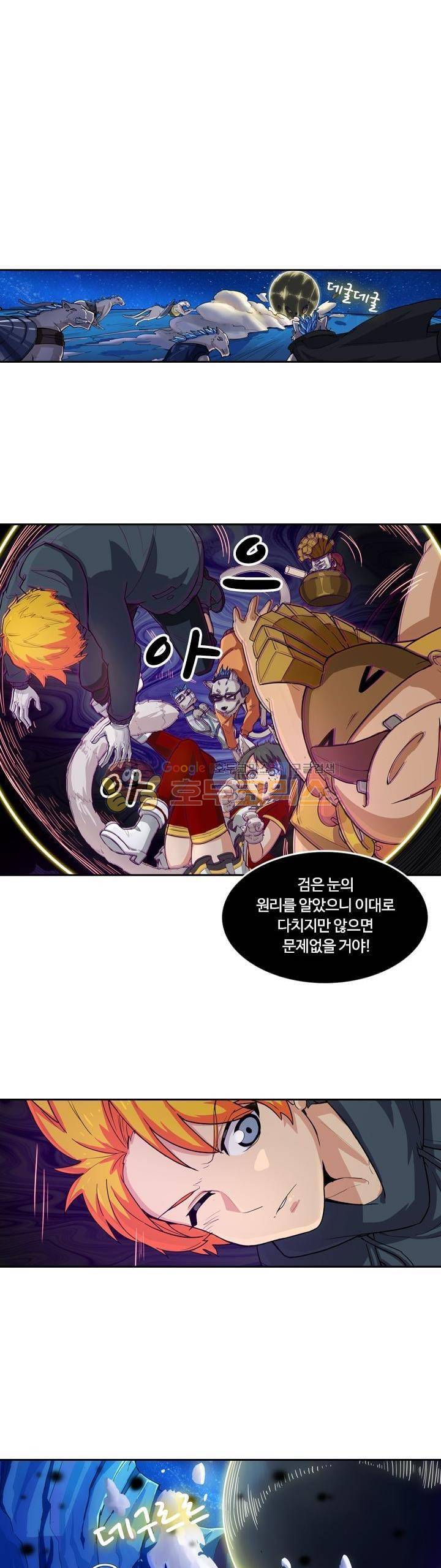 은의 묘지기 205화 2