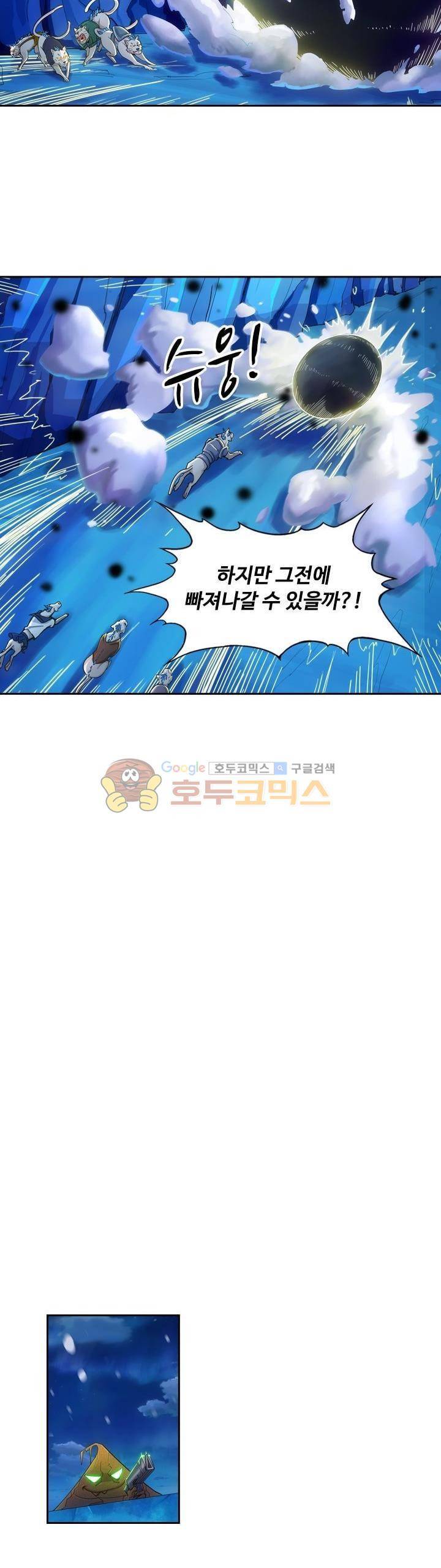 은의 묘지기 205화 3