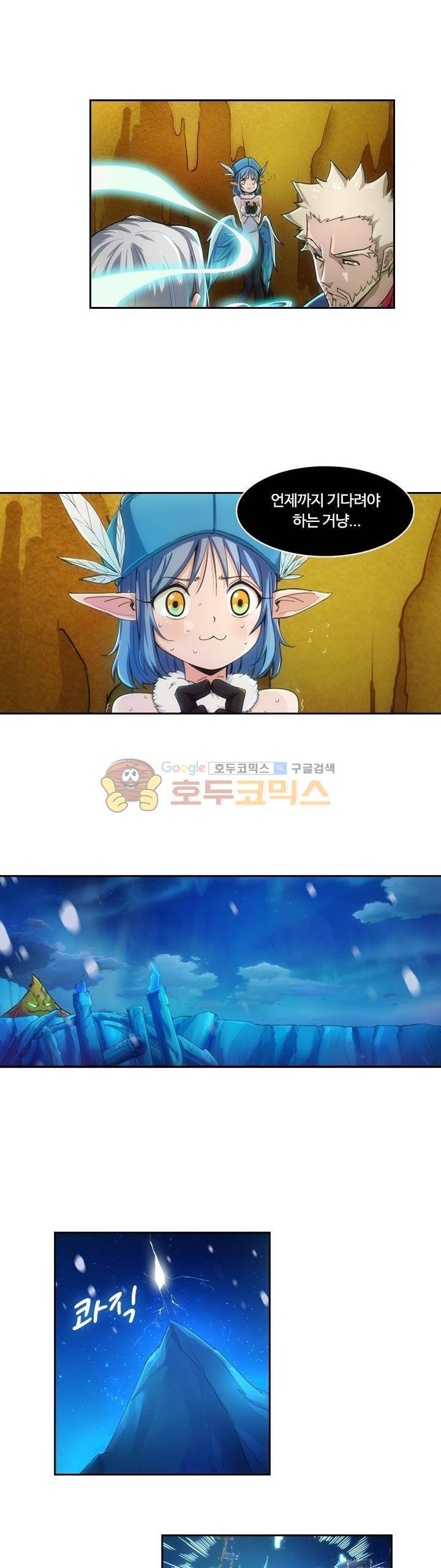 은의 묘지기 205화 4