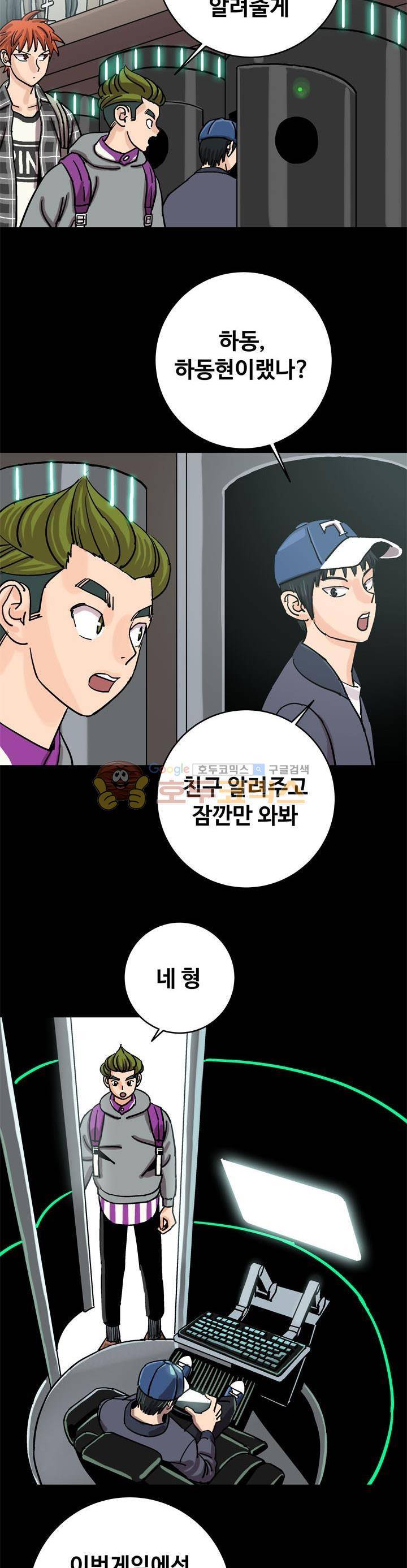 로보택틱스 39화 - 이점 (2) 4