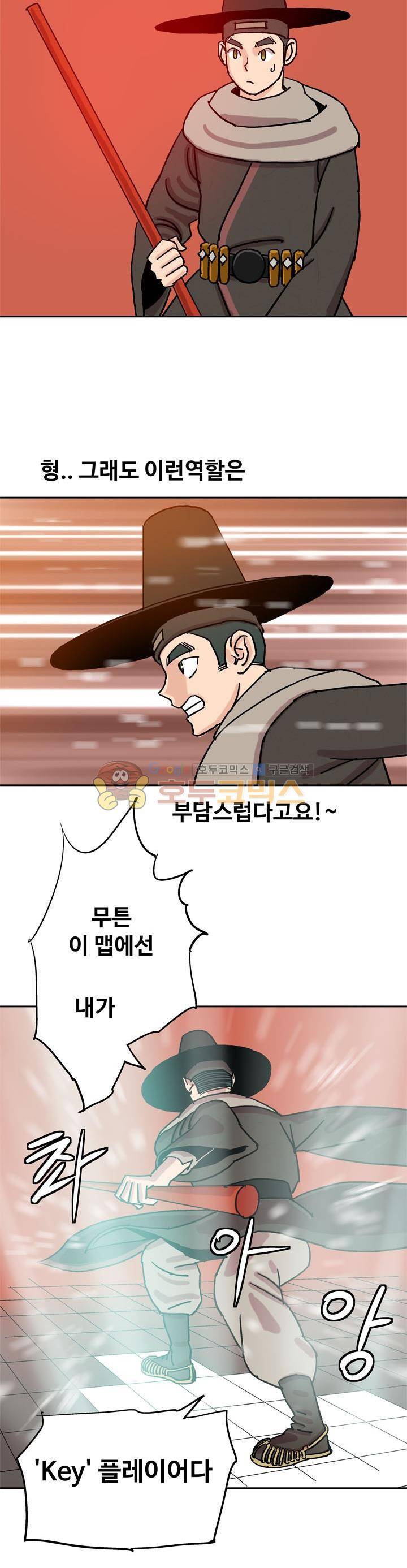 로보택틱스 39화 - 이점 (2) 8