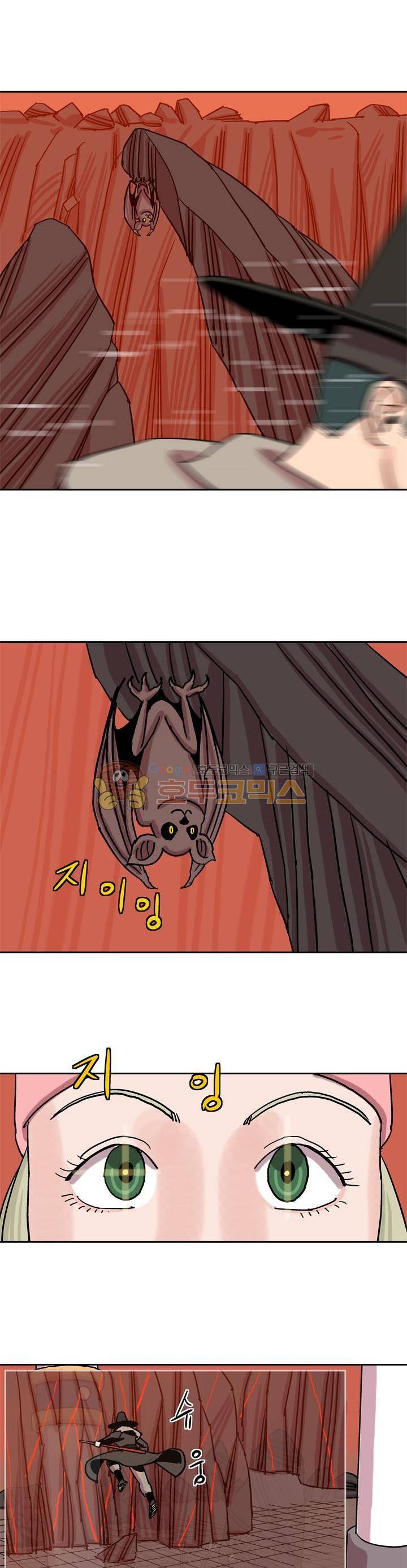 로보택틱스 39화 - 이점 (2) 9