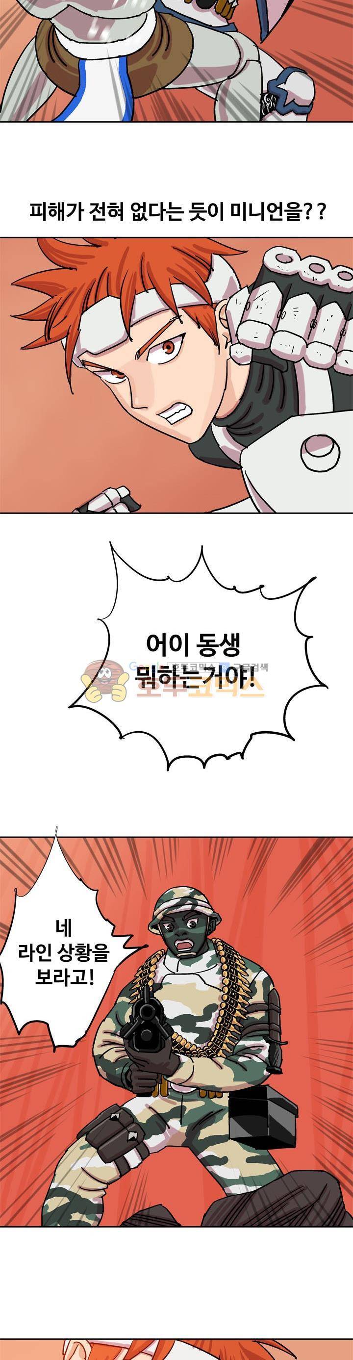 로보택틱스 39화 - 이점 (2) 14