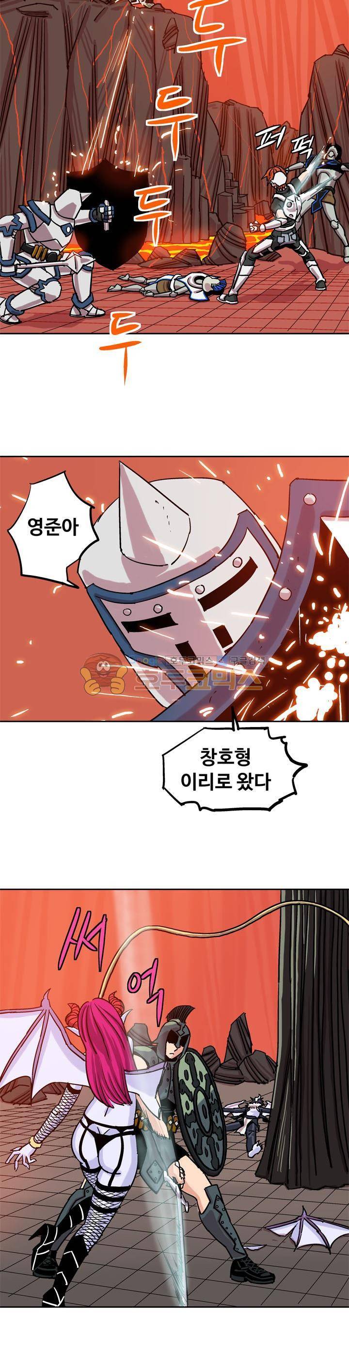 로보택틱스 39화 - 이점 (2) 17