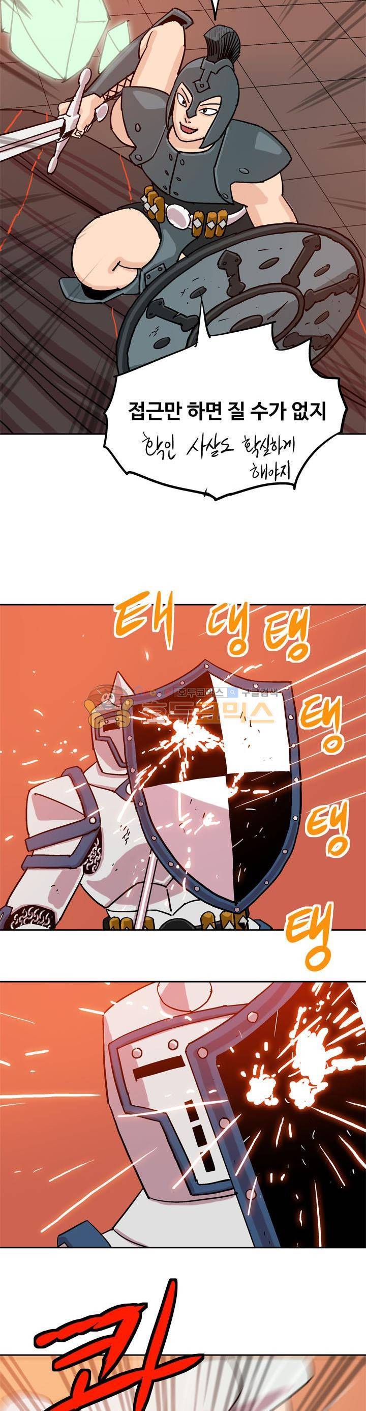로보택틱스 39화 - 이점 (2) 19