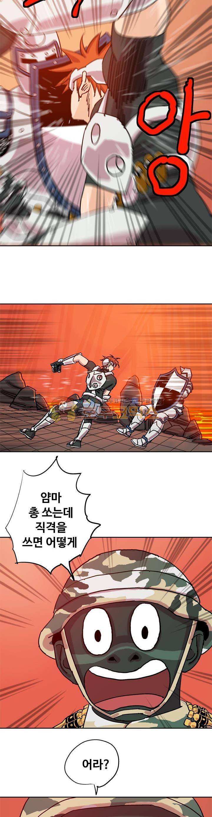 로보택틱스 39화 - 이점 (2) 20