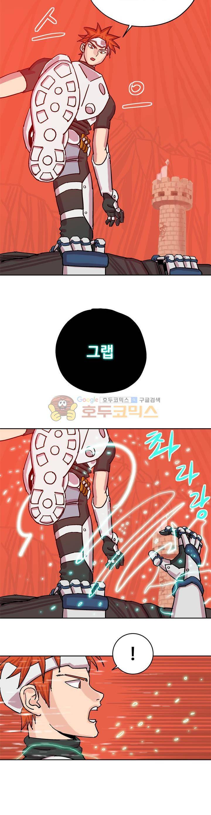 로보택틱스 39화 - 이점 (2) 22