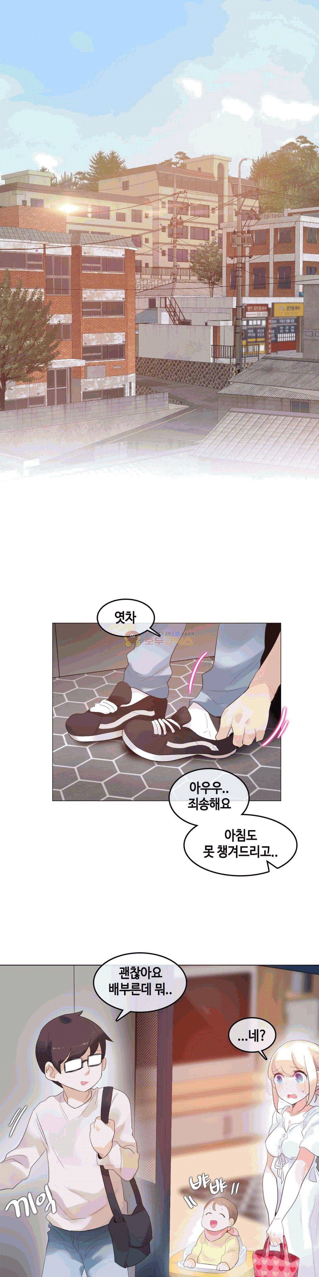 일상생활 가능하세요? - 외전 3화 1
