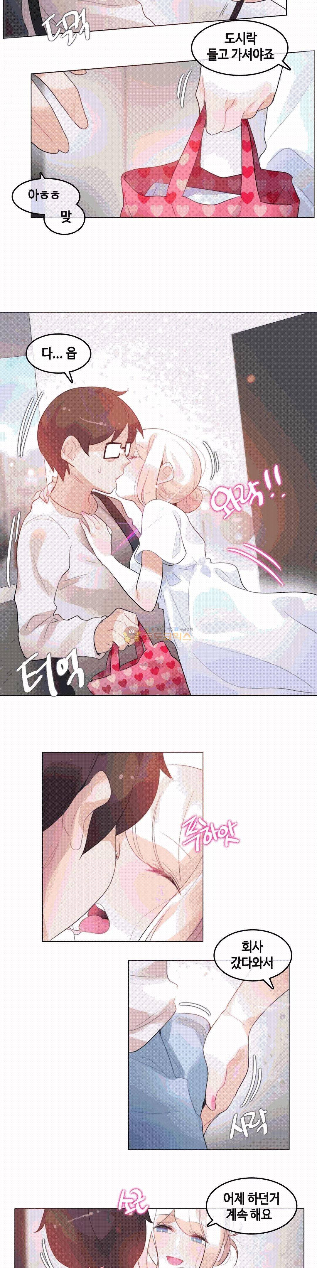 일상생활 가능하세요? - 외전 3화 3