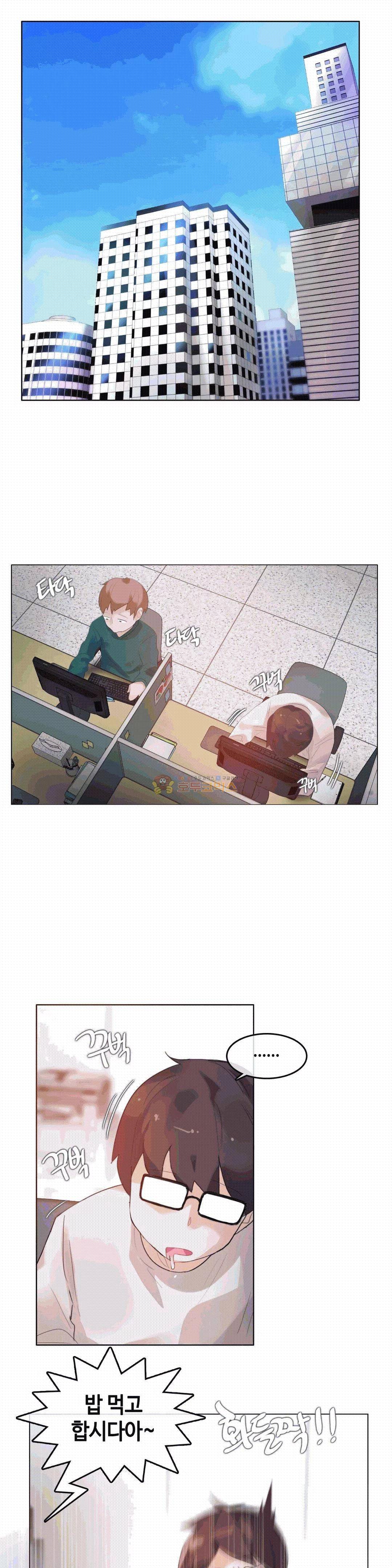 일상생활 가능하세요? - 외전 3화 5