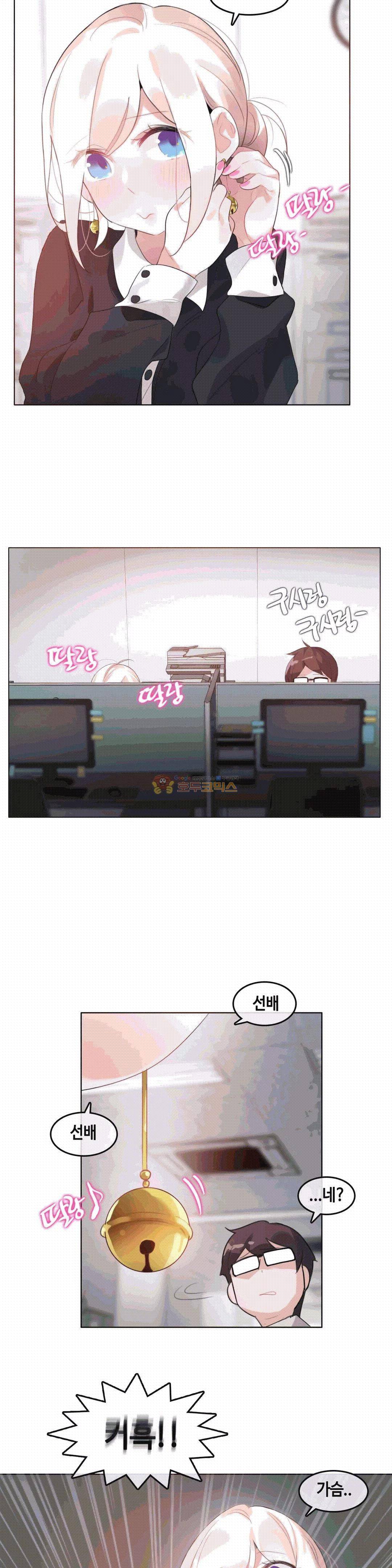 일상생활 가능하세요? - 외전 3화 11