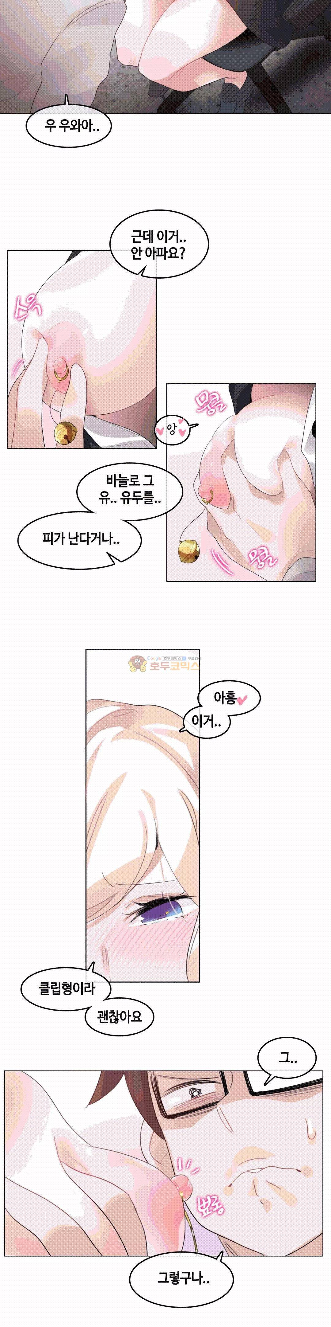 일상생활 가능하세요? - 외전 3화 13