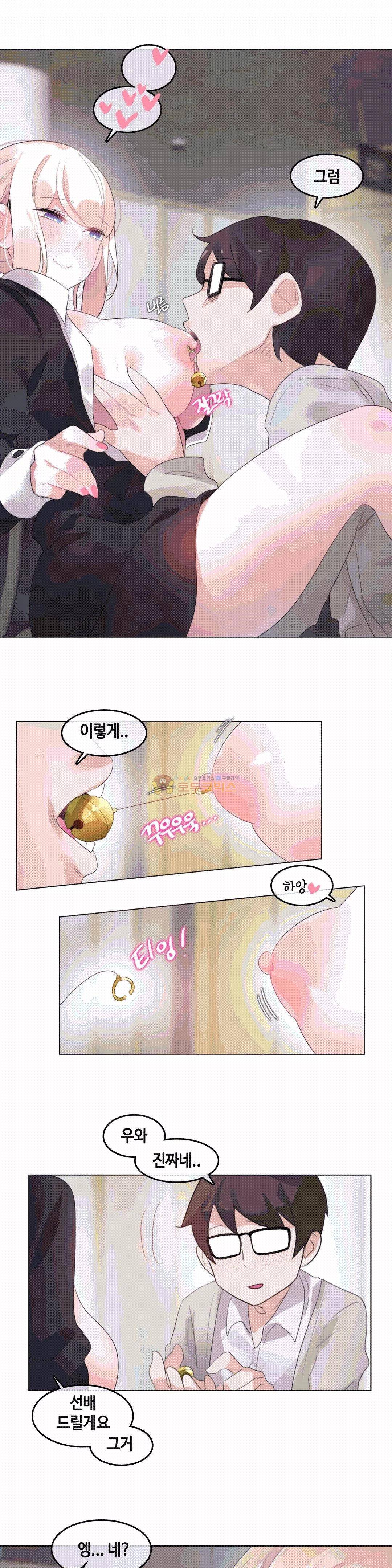 일상생활 가능하세요? - 외전 3화 14