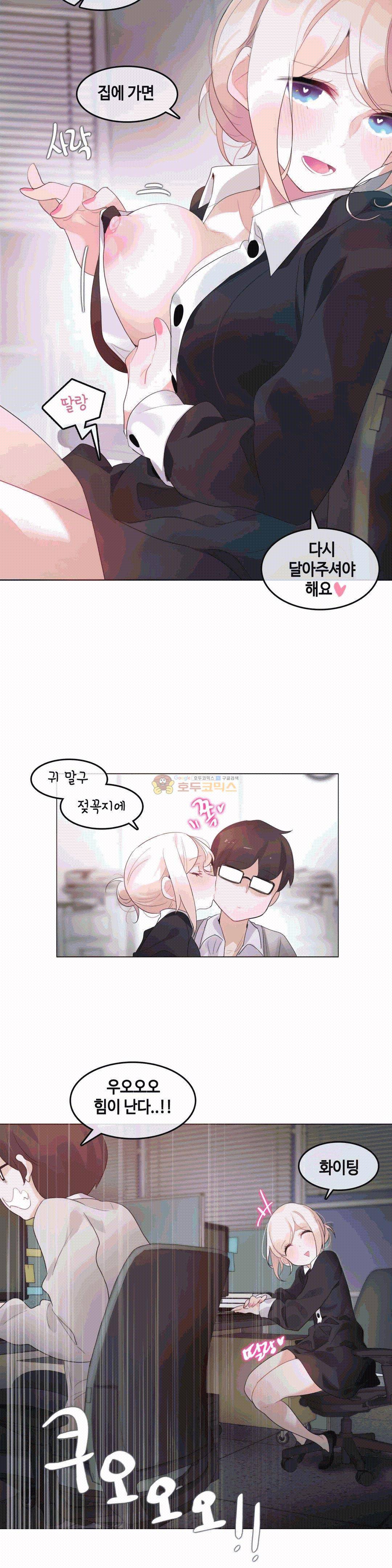 일상생활 가능하세요? - 외전 3화 15