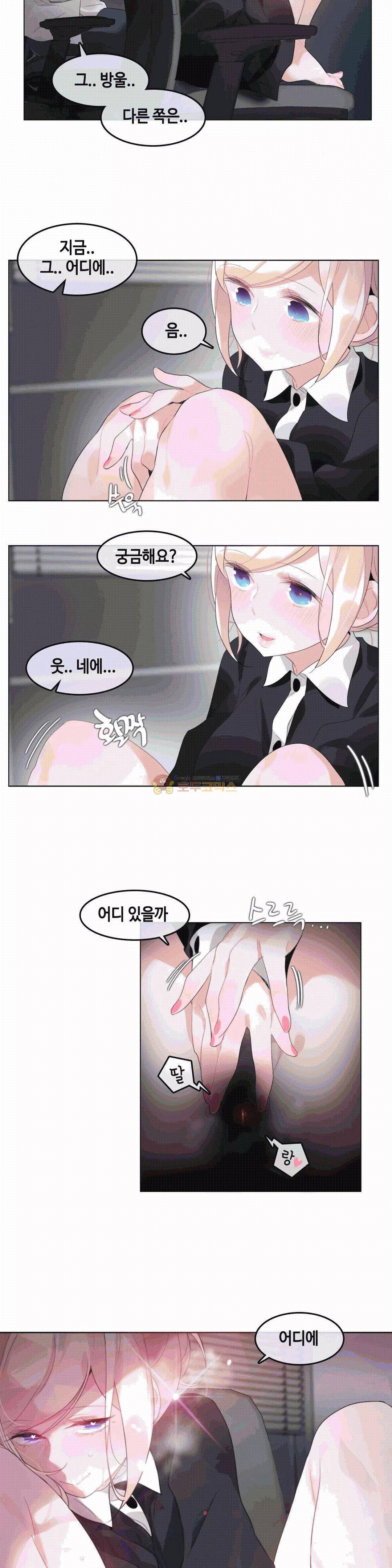 일상생활 가능하세요? - 외전 3화 17