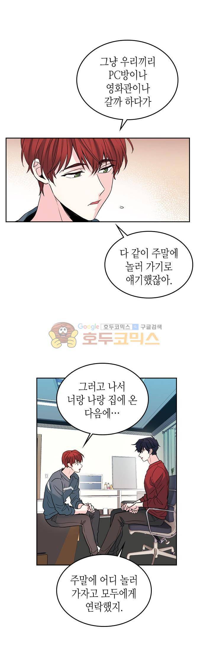 인소의 법칙 26화 3