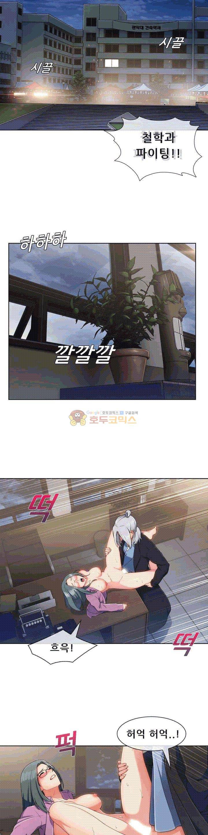 상아 74화 2