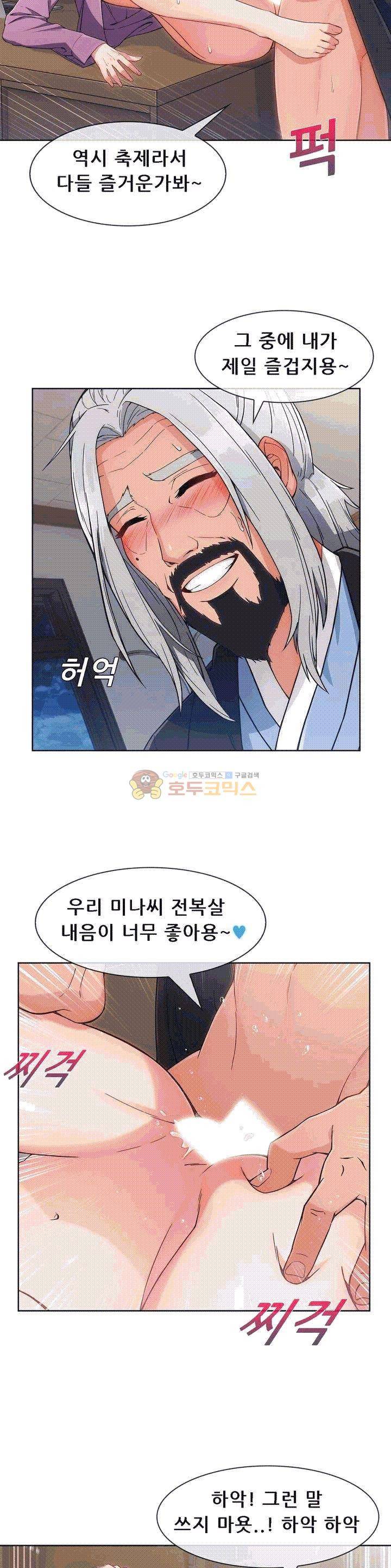 상아 74화 3