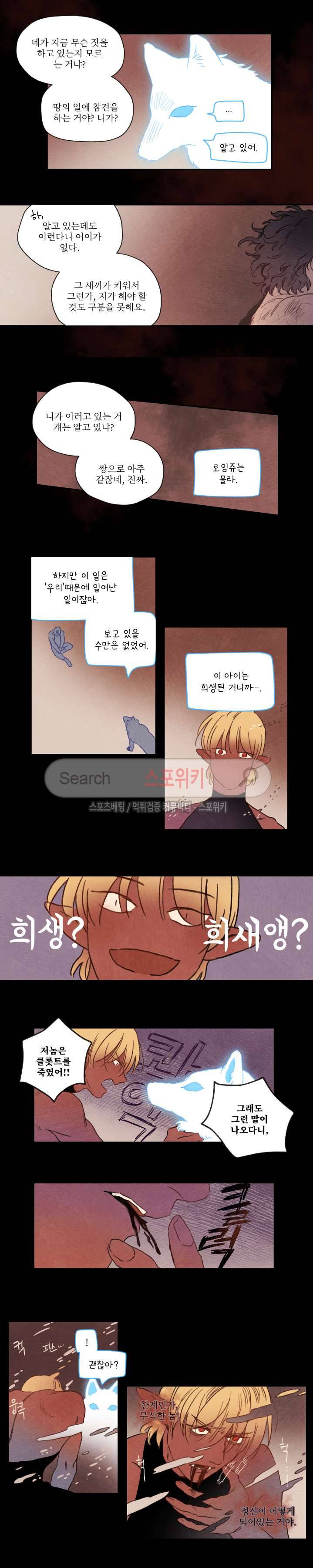 릭스베이누스 7화 2