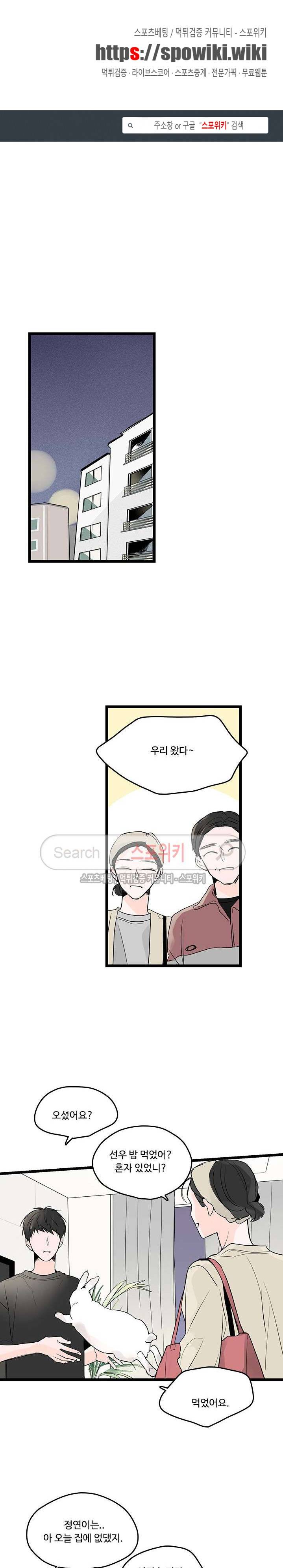 Home Sweet Home 시즌2 6화 1