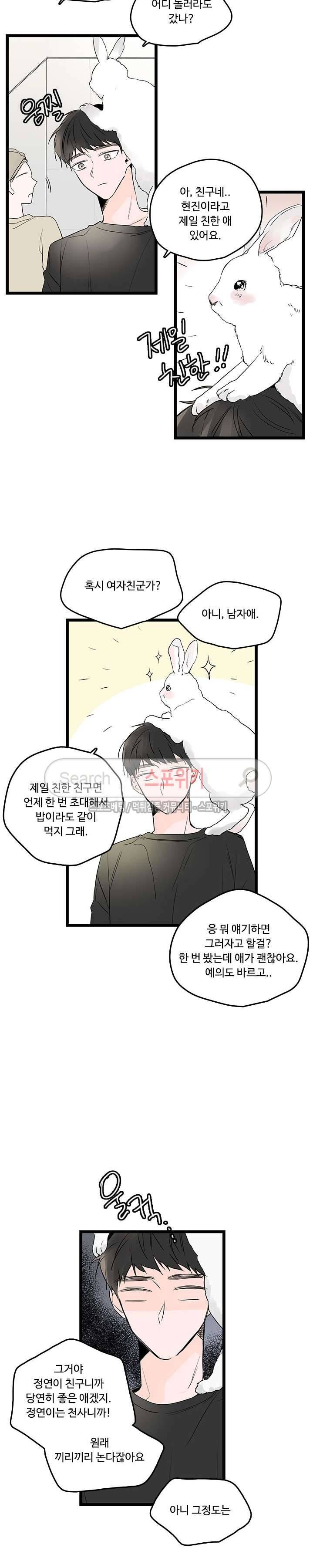 Home Sweet Home 시즌2 6화 2