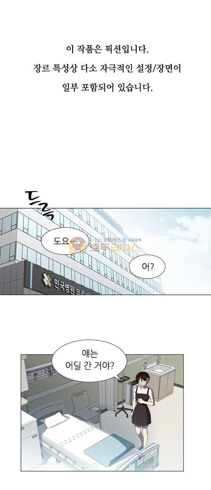 이츠마인 51화 2