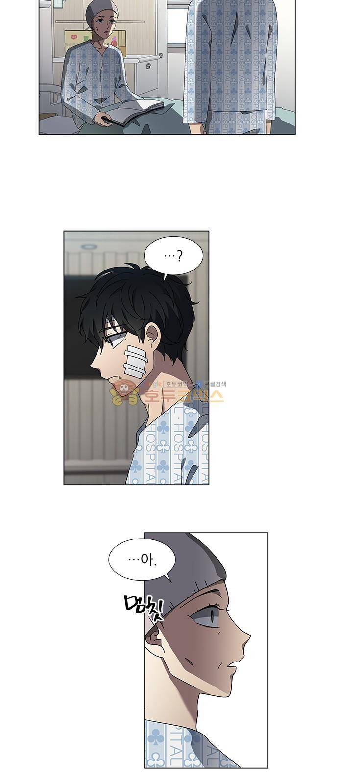 이츠마인 51화 4