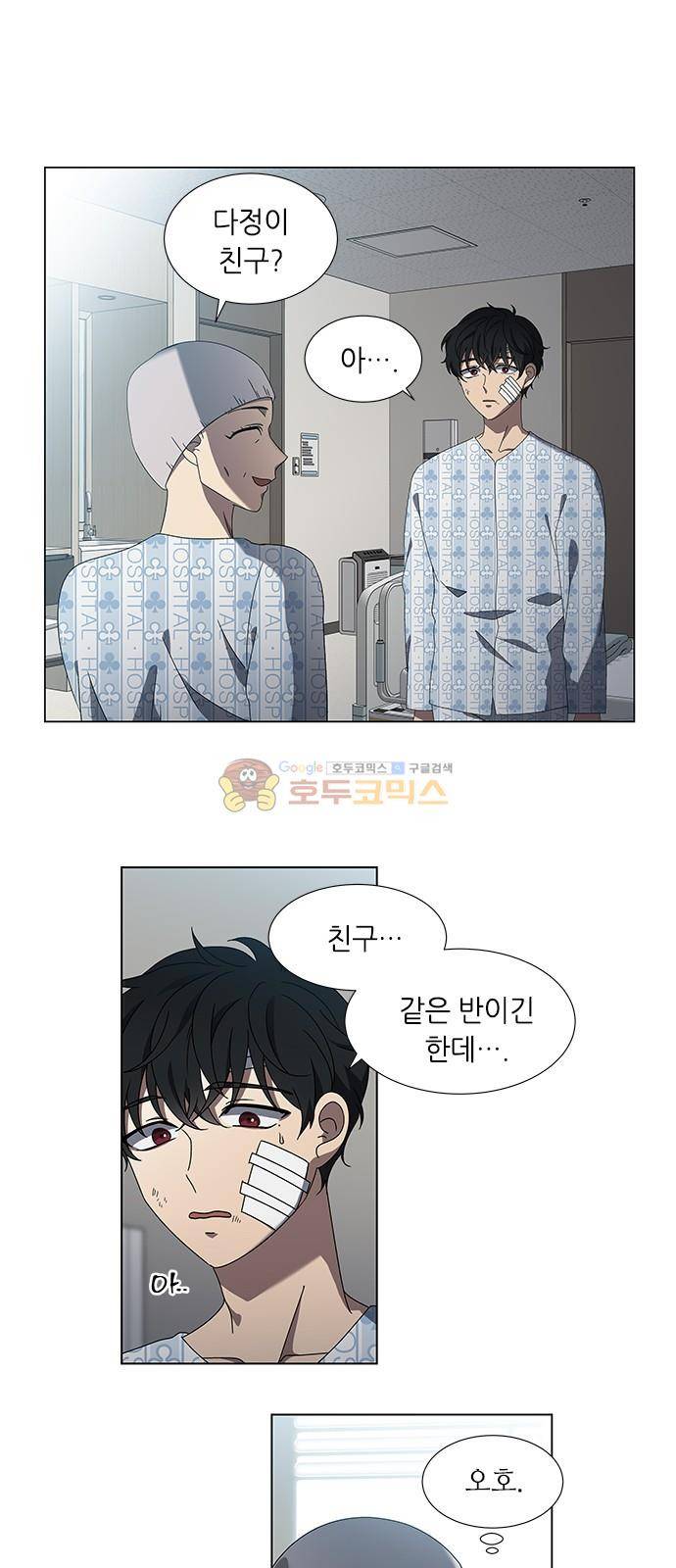 이츠마인 51화 5