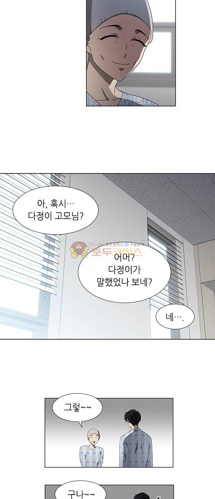 이츠마인 51화 6