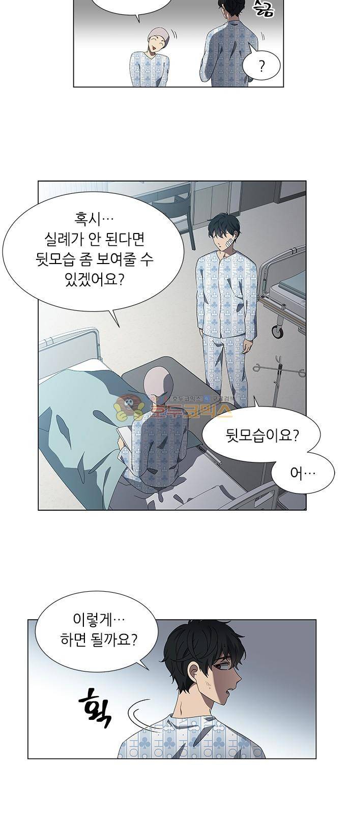 이츠마인 51화 7