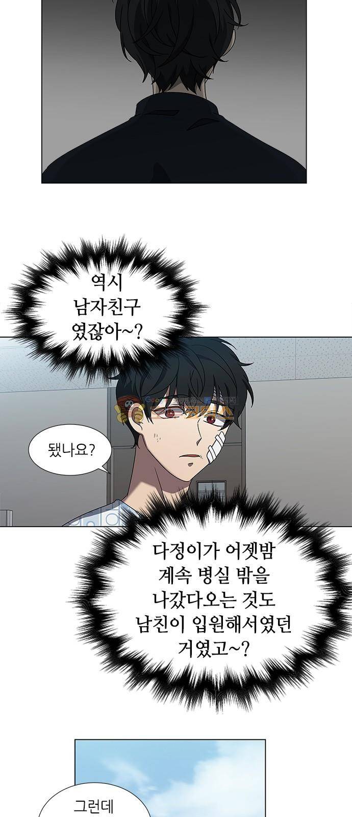 이츠마인 51화 9
