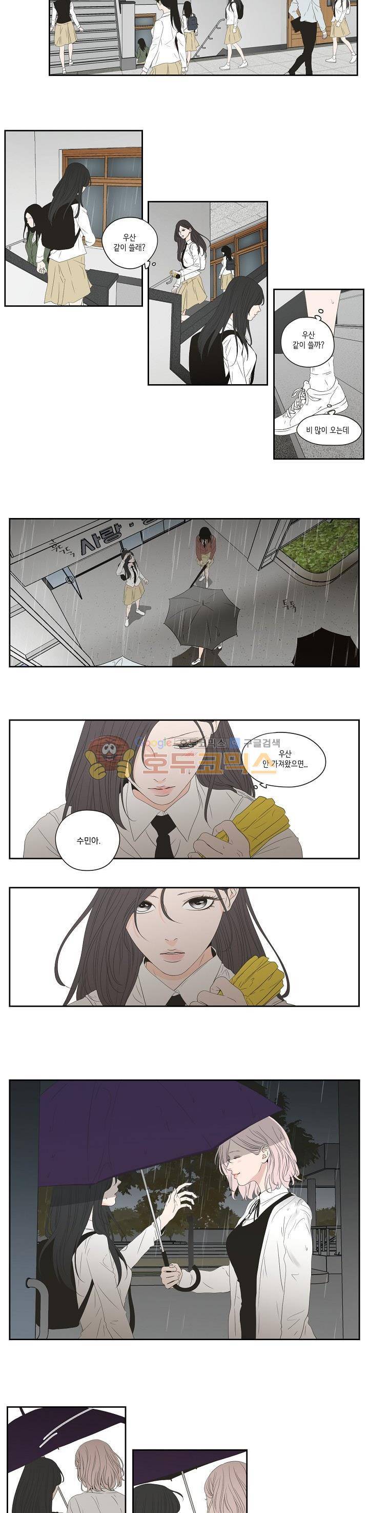 What Does the Fox Say? 104화 - 외전 11화 2