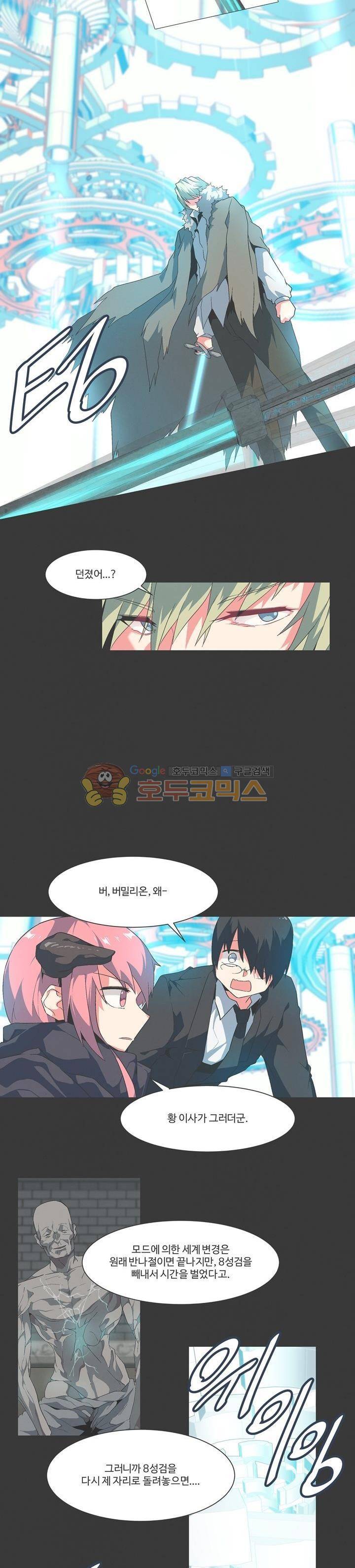 어쩌다보니 마왕이 되었습니다 시즌2 - Episode 11-2 Another World 2