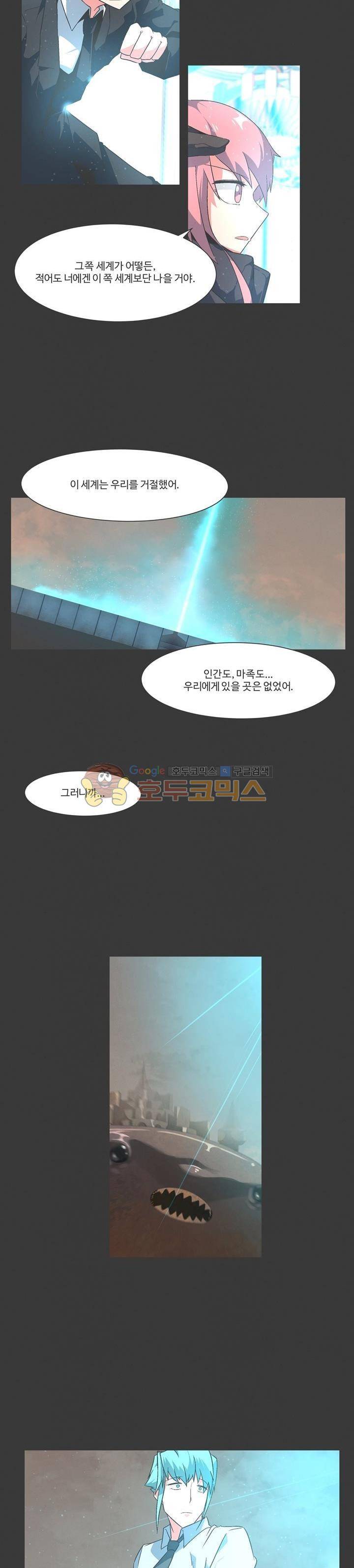 어쩌다보니 마왕이 되었습니다 시즌2 - Episode 11-2 Another World 4