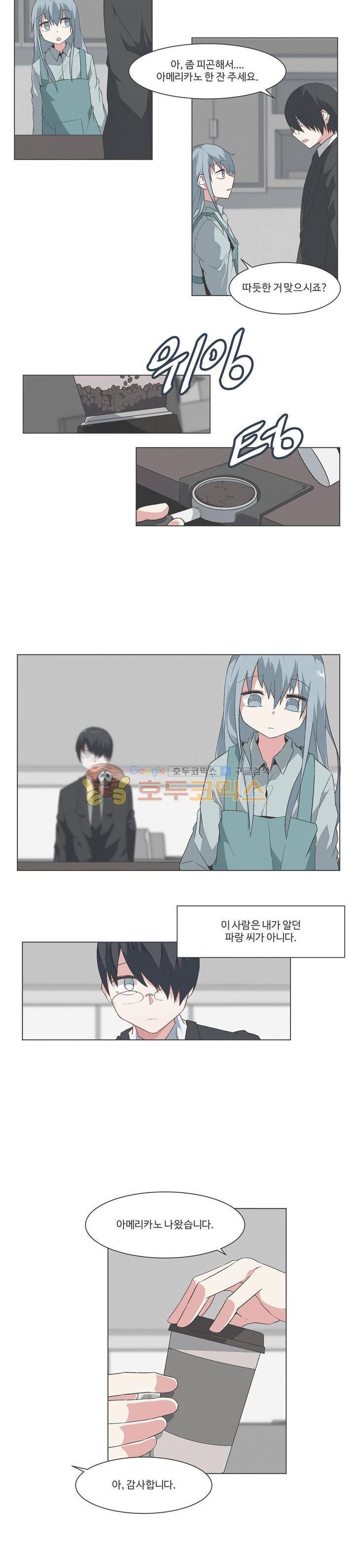 어쩌다보니 마왕이 되었습니다 시즌2 - Episode 11-2 Another World 6