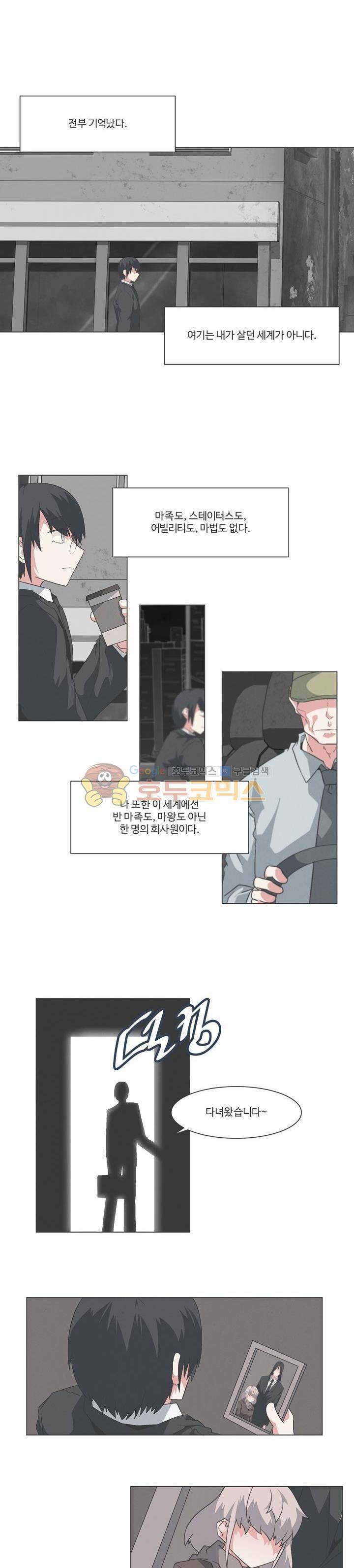 어쩌다보니 마왕이 되었습니다 시즌2 - Episode 11-2 Another World 7