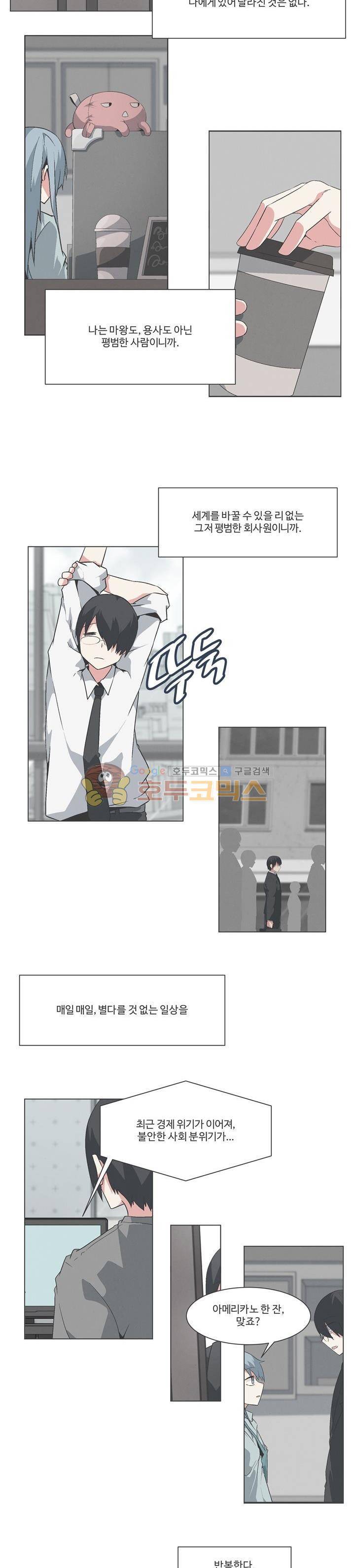 어쩌다보니 마왕이 되었습니다 시즌2 - Episode 11-2 Another World 10