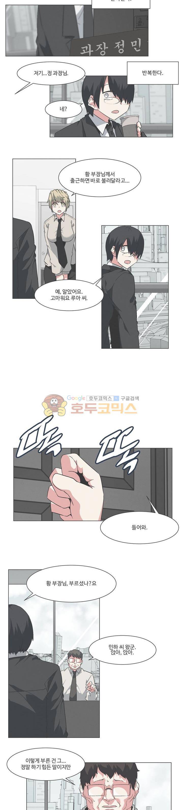 어쩌다보니 마왕이 되었습니다 시즌2 - Episode 11-2 Another World 11