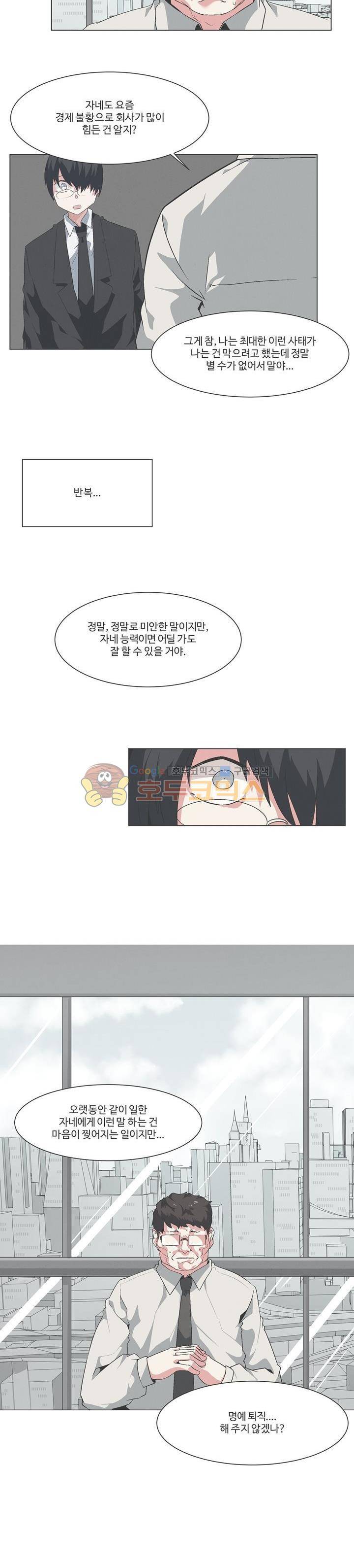 어쩌다보니 마왕이 되었습니다 시즌2 - Episode 11-2 Another World 12