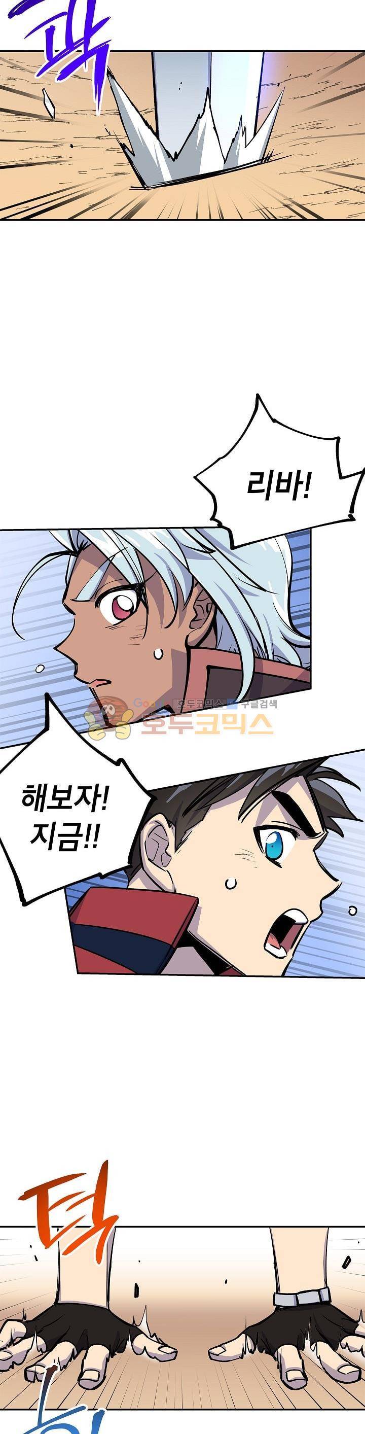 크라이시스 28화 5