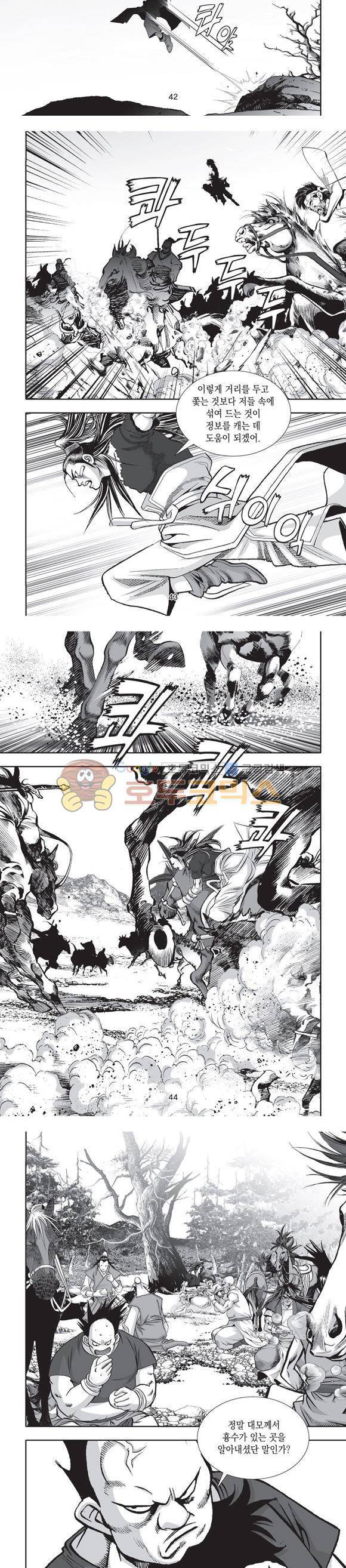 단란표국 2부 20권 14