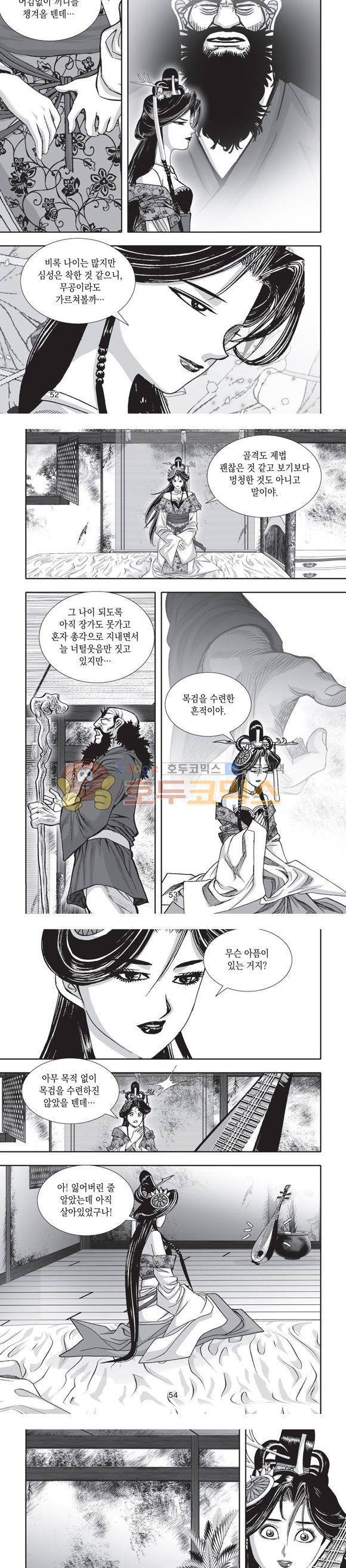 단란표국 2부 20권 17