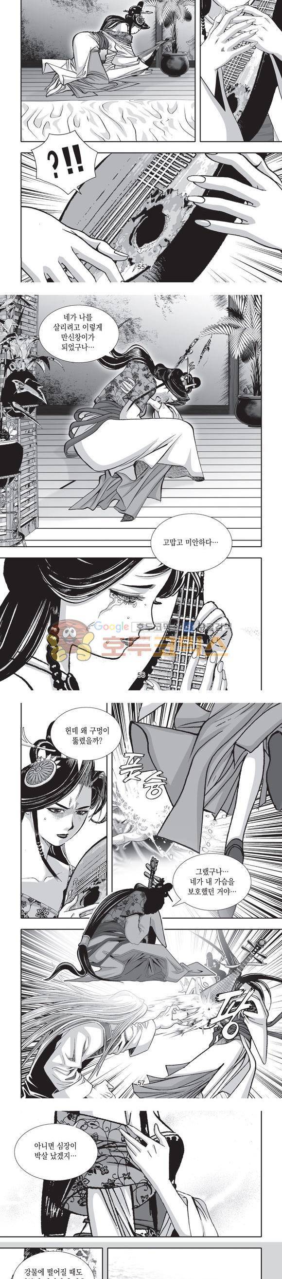 단란표국 2부 20권 18