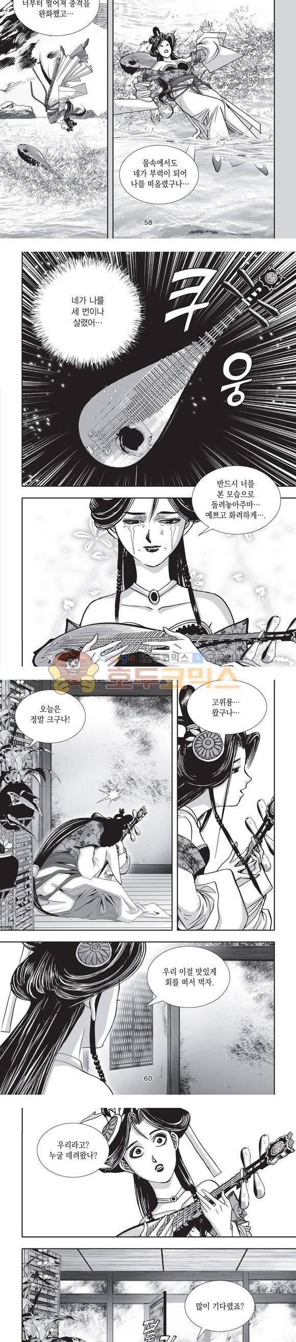 단란표국 2부 20권 19